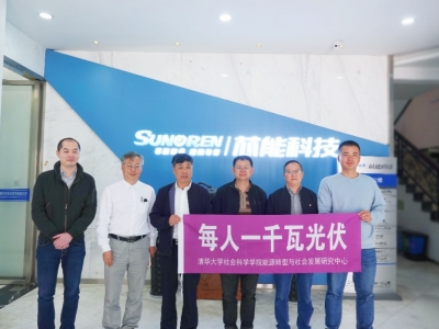 清华大学何继江博士一行莅临太阳GG科技调研交流